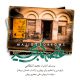انتشار «غُصه‌های مجید» برای ۷۴ سالگی مجید انتظامی