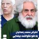 اعتراض محمد رحمانیان به لغو نکوداشت بهرام بیضایی