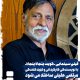 مرتضی عقیلی «کویت پنجاه پنجاه» را در ایران می سازد