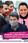 حواشی نوید محمدزاده، فرشته حسینی و ترانه علیدوستی در جشنواره کن