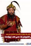 علی نصیریان در کنسرت نمایش «سی صد» نقش یک مغول را بازی می کند