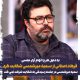 فرهاد اصلانی از سمیه میرشمسی به دلیل طرح اتهام تعرض جنسی شکایت کرد