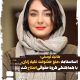 هانیه توسلی: اساسنامه «منع خشونت علیه زنان سینماگر» اصلاح شد