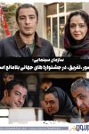 سازمان سینمایی: حضور «تفریق» در جشنواره‌های جهانی بلامانع است