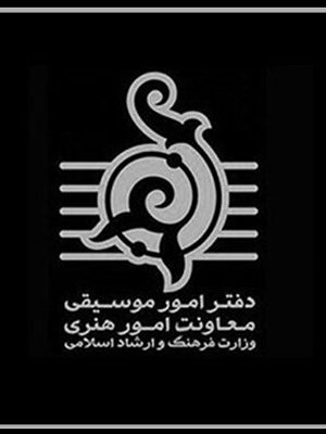 دفتر موسیقی: در مهرماه برای 154 تک آهنگ و 16 آلبوم مجوز صادر شد