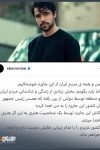 انتقاد شروین حاجی پور از مراسم گرمی