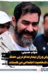 شهاب حسینی: غرض ورزان بیمار مدام در پی حمله به شخصیت اجتماعی من هستند