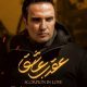 سریال «عقرب عاشق» با بازی «محمدرضا فروتن» از اول تیرماه پخش می شود
