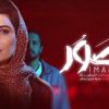 اکران فیلم «تصور» با بازی لیلا حاتمی و مهرداد صدیقیان شروع شد