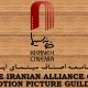 خانه سینما توهین به قرآن کریم را محکوم کرد