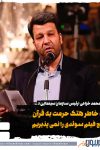 محمد خزاعی: به خاطر هتک حرمت به قرآن هیچ فیلم سوئدی را نمی‌پذیریم