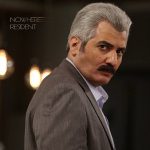 مقیمان ناکجا به کارگردانی شهاب حسینی اکران شد