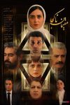 شهاب حسینی کارگردان فیلمی با بازی پریناز ایزدیار و آرمان درویش