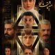 شهاب حسینی کارگردان فیلمی با بازی پریناز ایزدیار و آرمان درویش
