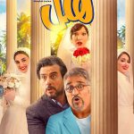 فیلم هتل