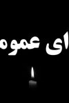 اعلام تعطیلی سینماها و پیام تسلیت خانه سینما، دبیر فیلم فجر در پی حادثه تروریستی کرمان