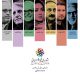 نیکی کریمی، رضا کیانیان و حامد بهداد: داوران یک رویداد سینمایی