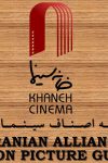 اطلاعیه خانه سینما برای مالیات سینماگران
