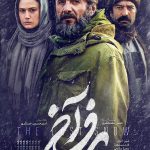 فیلم برف آخر