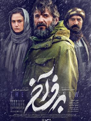 فیلم برف آخر