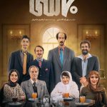 فیلم هفتاد سی