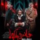 فرزاد حسنی و آرش فلاحت‌پیشه در «خانه دراکولا»