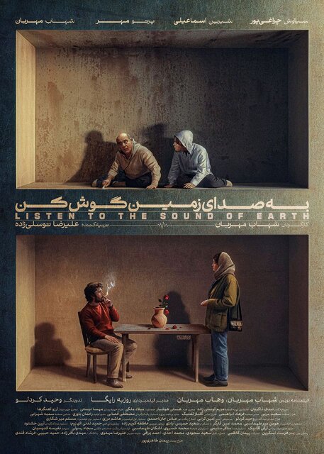 تمام داستان‌های فیلم‌های کوتاه جشنواره فجر