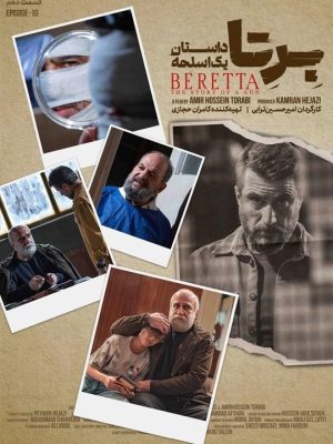 برتا، داستان یک اسلحه