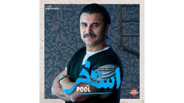 مشخصات فیلم های چهل و چهارمین جشنواره فیلم فجر