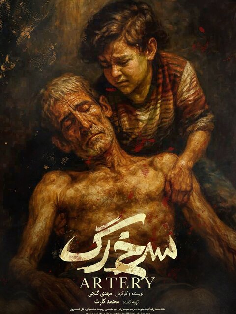 تمام داستان‌های فیلم‌های کوتاه جشنواره فجر