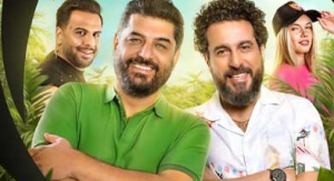 ماجراجویی در جزیره جمیزباند