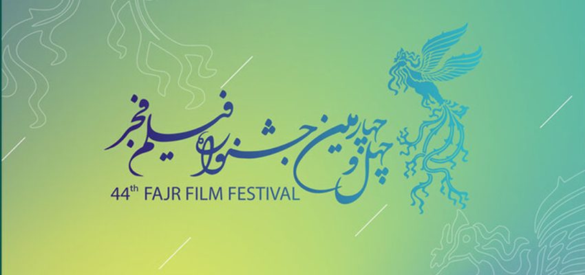 اسامی فیلم‌های راه‌یافته به جشنواره فیلم فجر اعلام شد