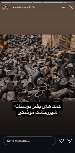 پرواز همای: کمک‌های بشردوستانه ترامپ با موشک در داروخانه نشست