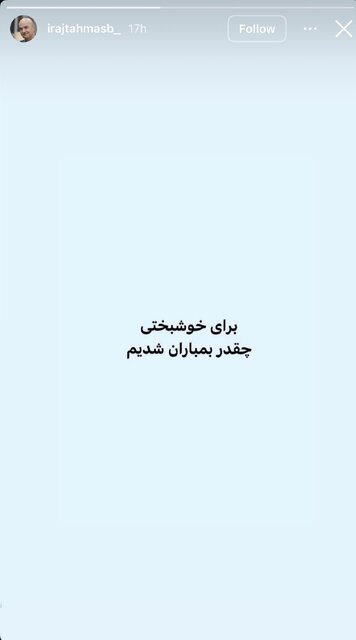 واکنش پرویز پرستویی، ایرج طهماسب و افشین هاشمی به جنگ