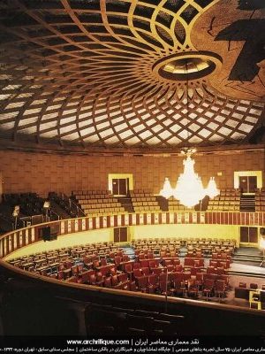 تخریب ساختمان قدیم مجلس در حمله هوایی به تهران