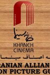 آسیب ساختمان خانه سینما در پی حملات 11 اسفند