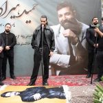 رهام هادیان در خاکسپاری حمید هیراد