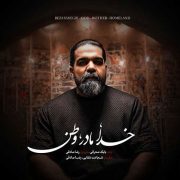 رضا صادقی خدا مادر وطن