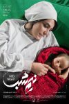 نیم شب اولین فیلم اکران نوروزی در شرایط جنگ شد