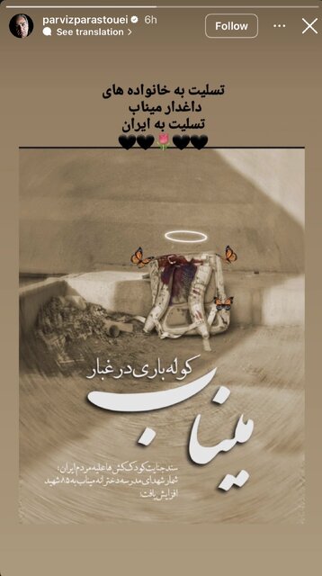 واکنش پرویز پرستویی، ایرج طهماسب و افشین هاشمی به جنگ