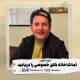 داود نامور: تماشاخانه‌های خصوصی را دریابید