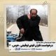 درخواست اکران فیلم توقیفی خرس با بازی پرویز پرستویی