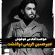 امیرحسین آکادمی گوگوش درگذشت