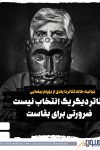 بیانیه خانه تئاتر با یادی از بهرام بیضایی
