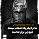 بیانیه خانه تئاتر با یادی از بهرام بیضایی