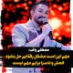 مصطفی راغب:فحش و ناسزا برایم مهم نیست