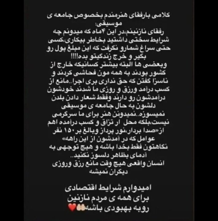 مصطفی راغب:فحش و ناسزا برایم مهم نیست
