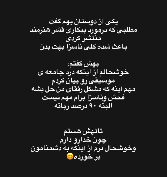 مصطفی راغب:فحش و ناسزا برایم مهم نیست