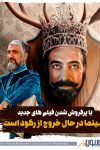 سینما در حال خروج از رکود است / با پرفروش شدن فیلم های پژمان جمشیدی و مجید صالحی