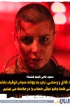 سعید خانی: چرا «قاتل و وحشی» باید به بهانه حجاب توقیف باشد، وقتی همه وضع عرفی حجاب را در جامعه میبینیم؟